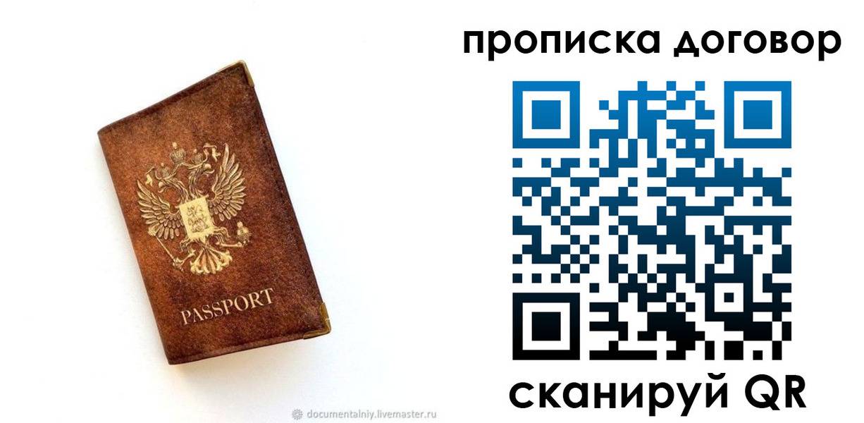 временная регистрация поиск в Миллерово
