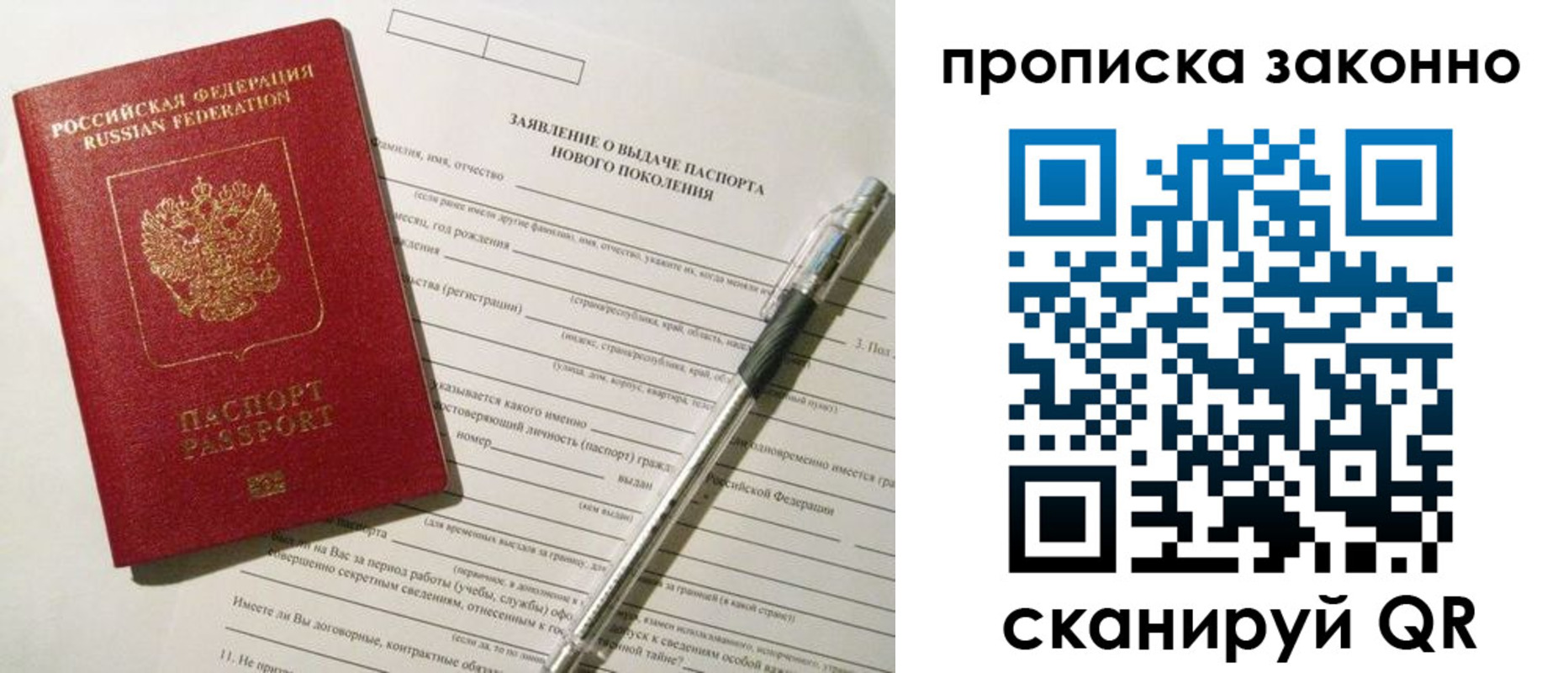прописка для военкомата в Миллерово