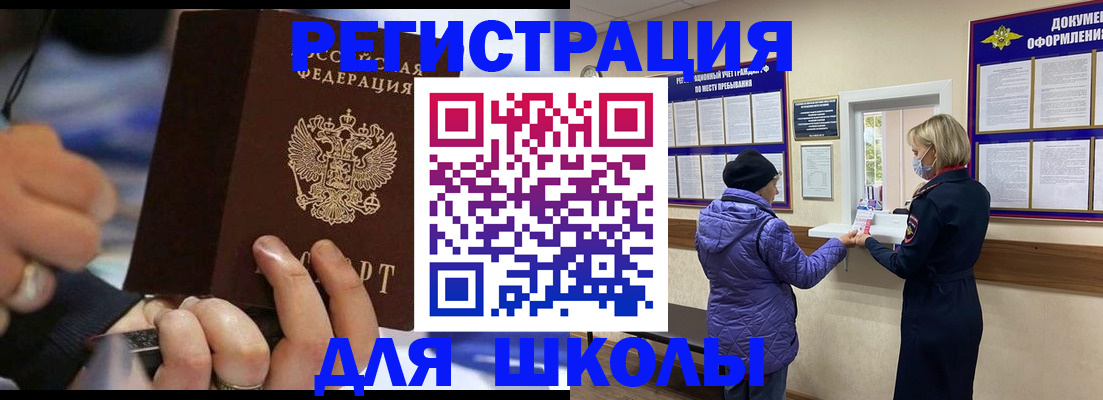 регистрация для дет. сада в Миллерово