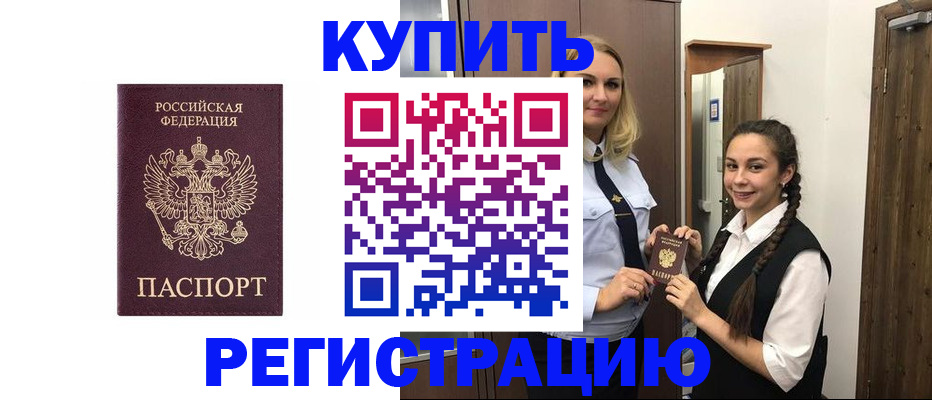 временная регистрация гарантия в Миллерово