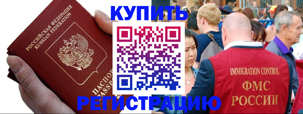 временная регистрация гарантия в Миллерово